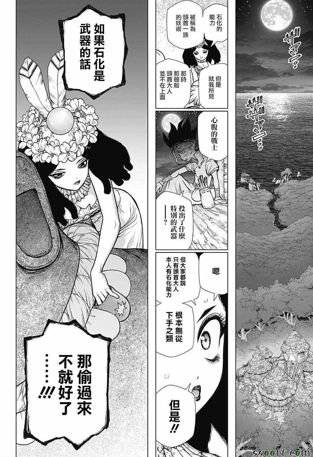 第106话