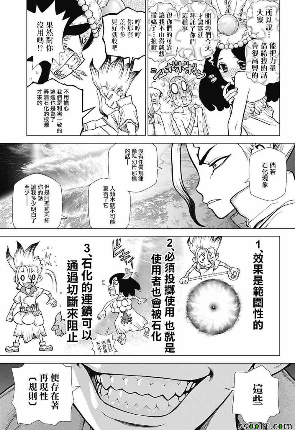 第106话