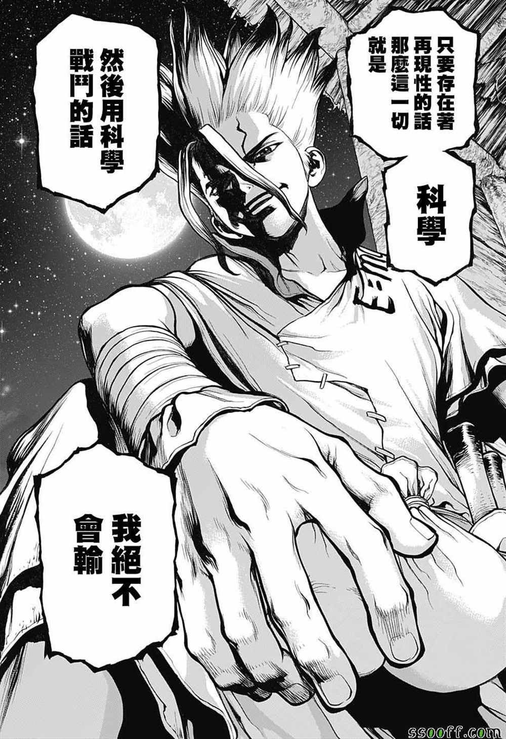 第106话
