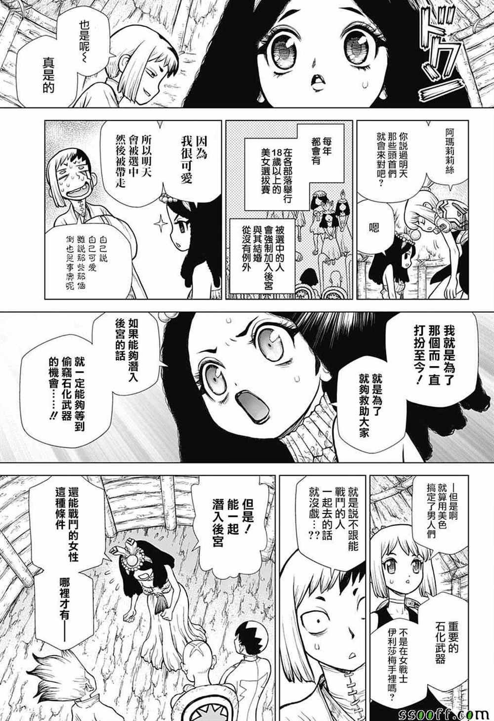 第106话