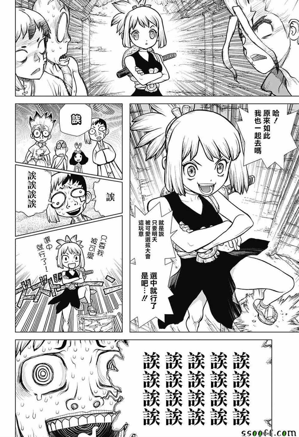 第106话