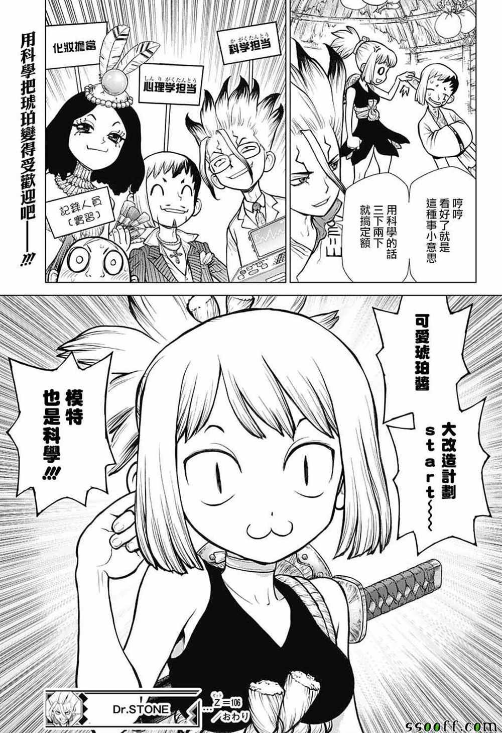 第106话