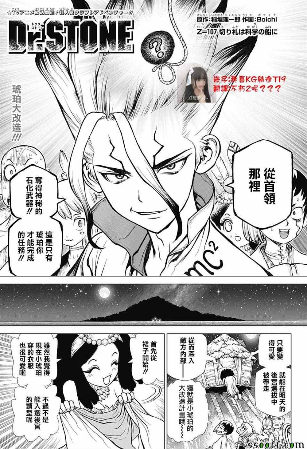 第107话
