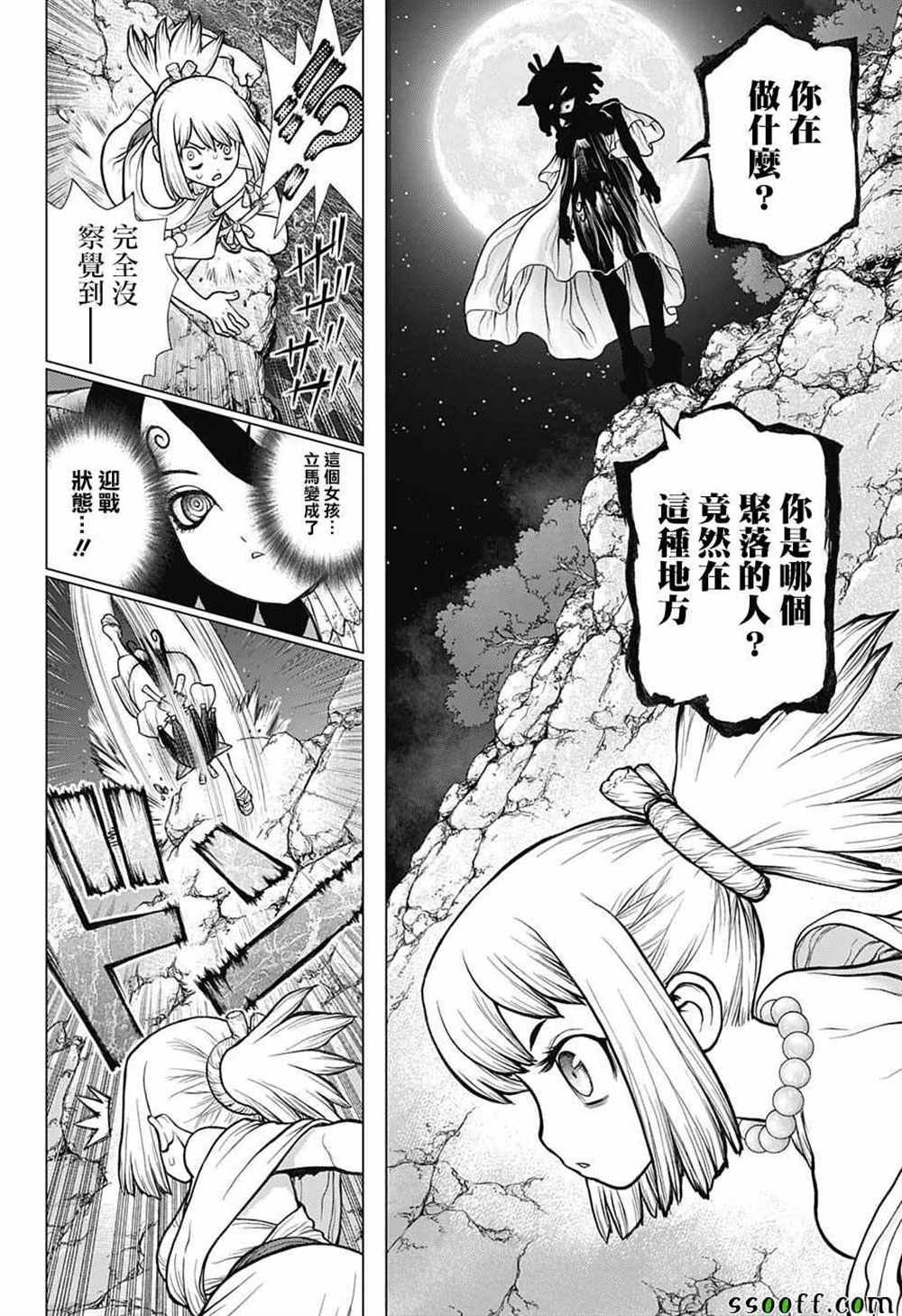第107话