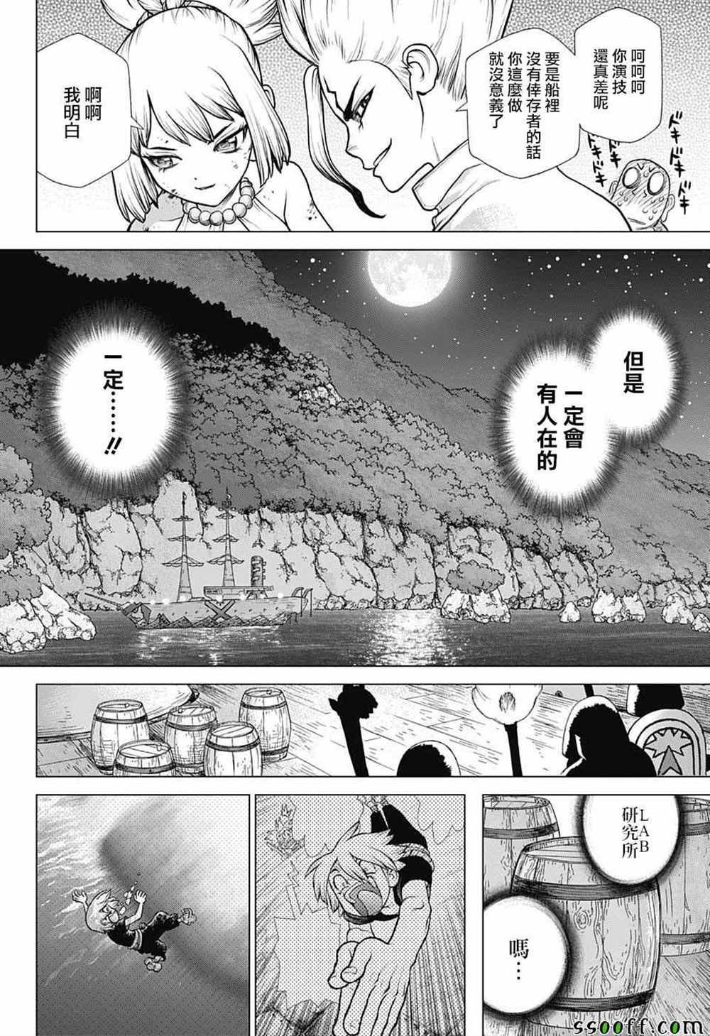 第107话