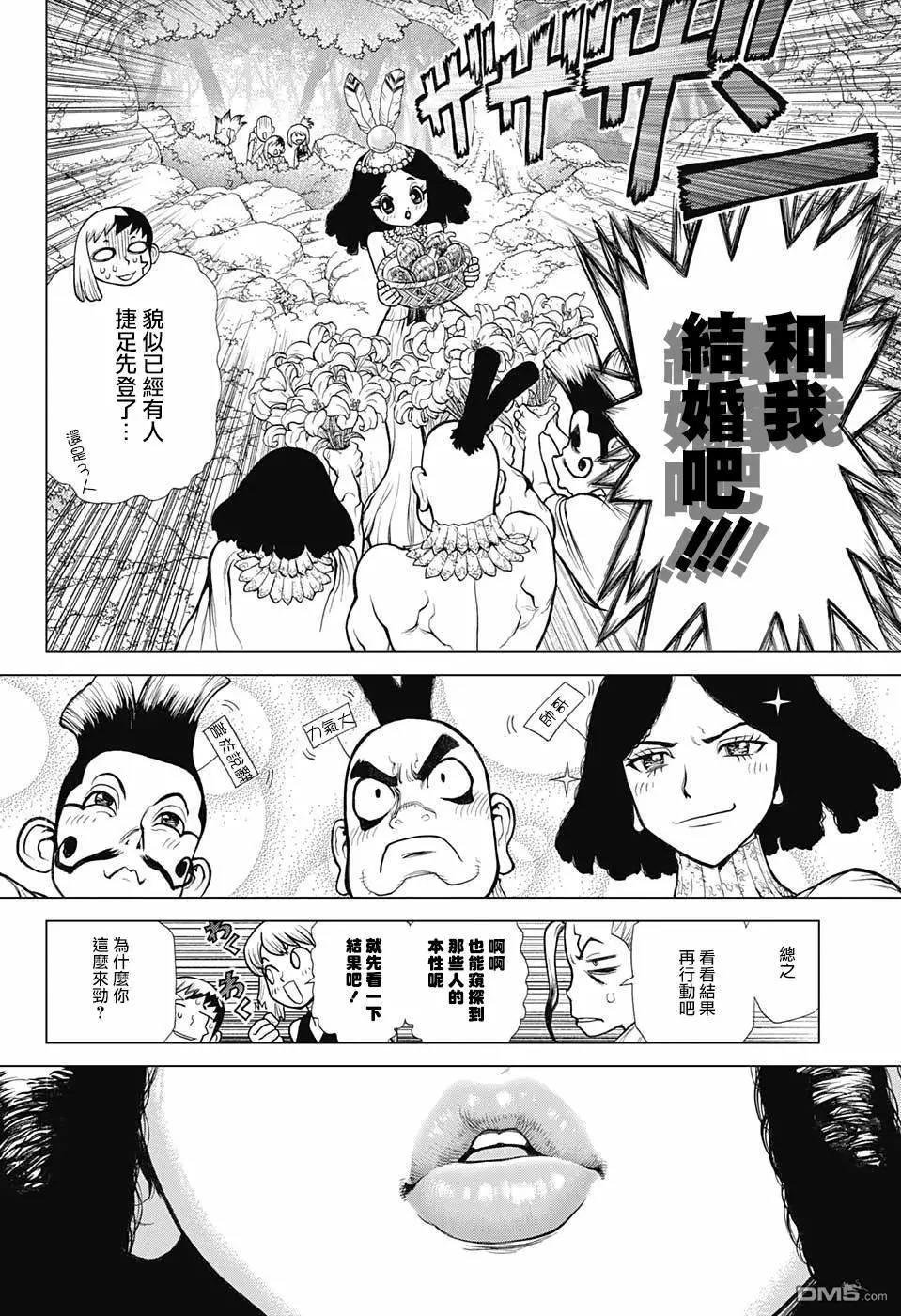 第105话