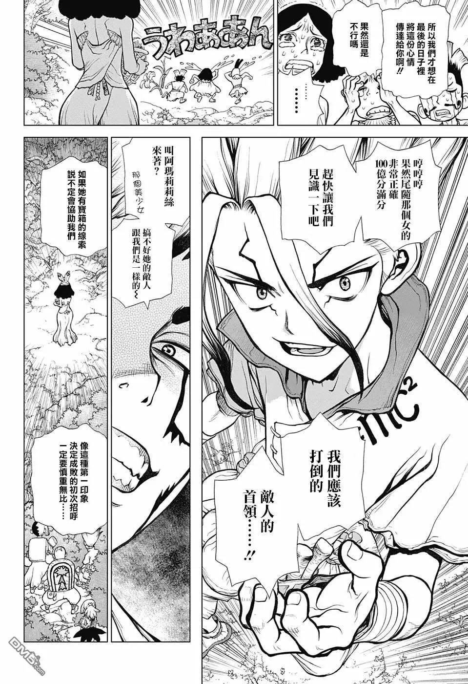 第105话