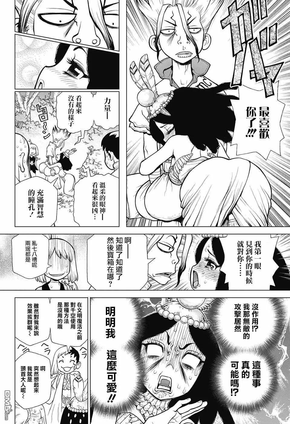 第105话