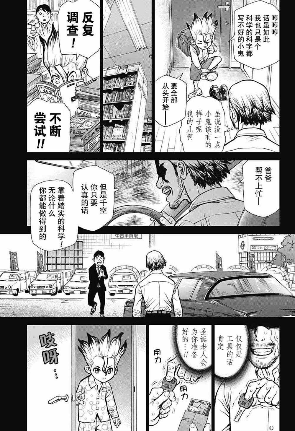 第10话