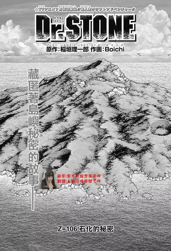 第106话