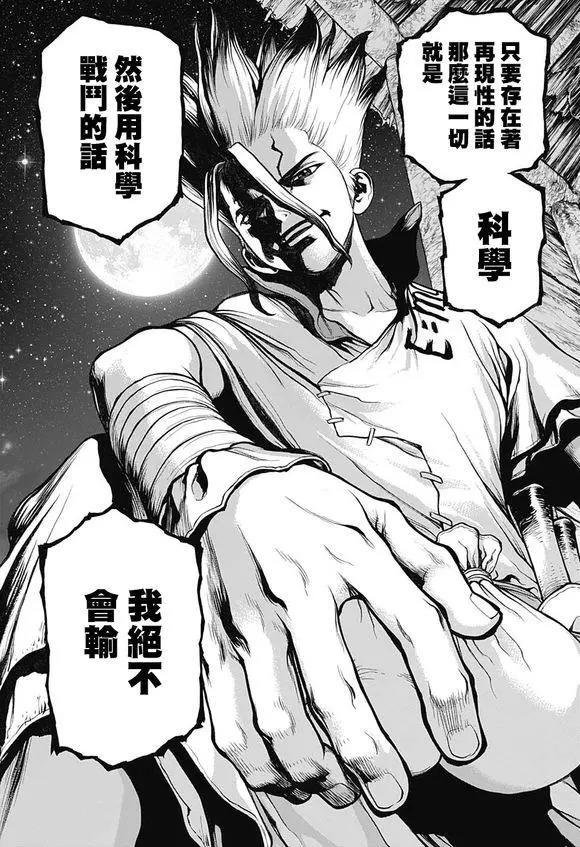 第106话