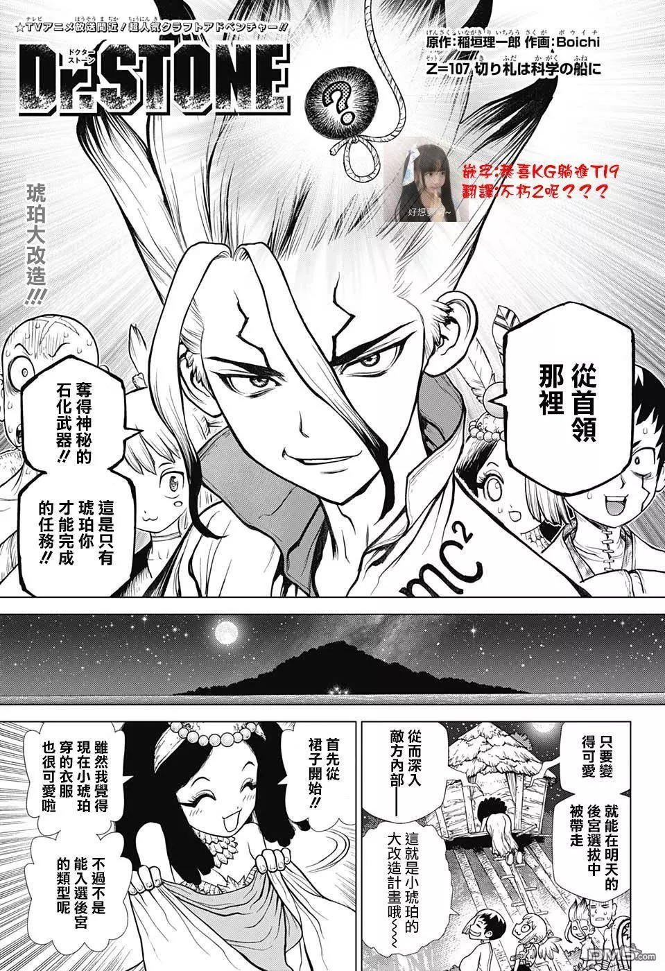 第107话