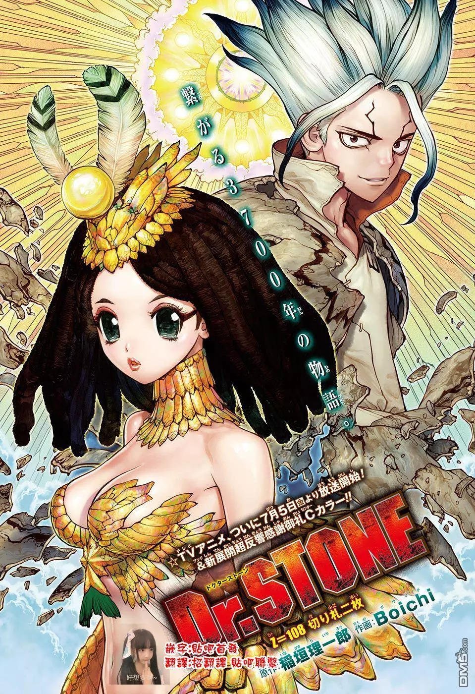 第108话