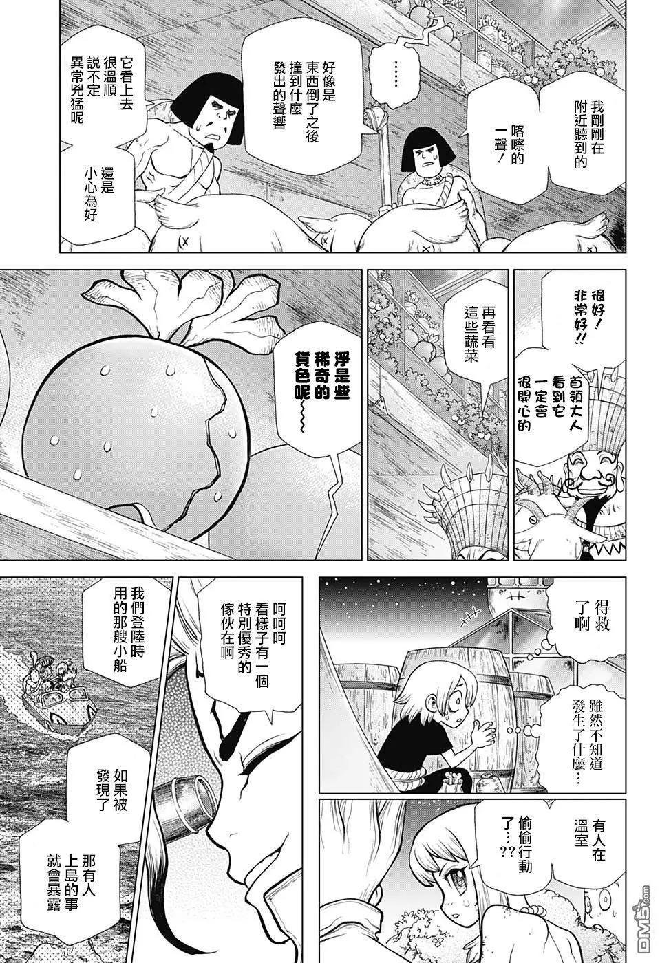 第108话