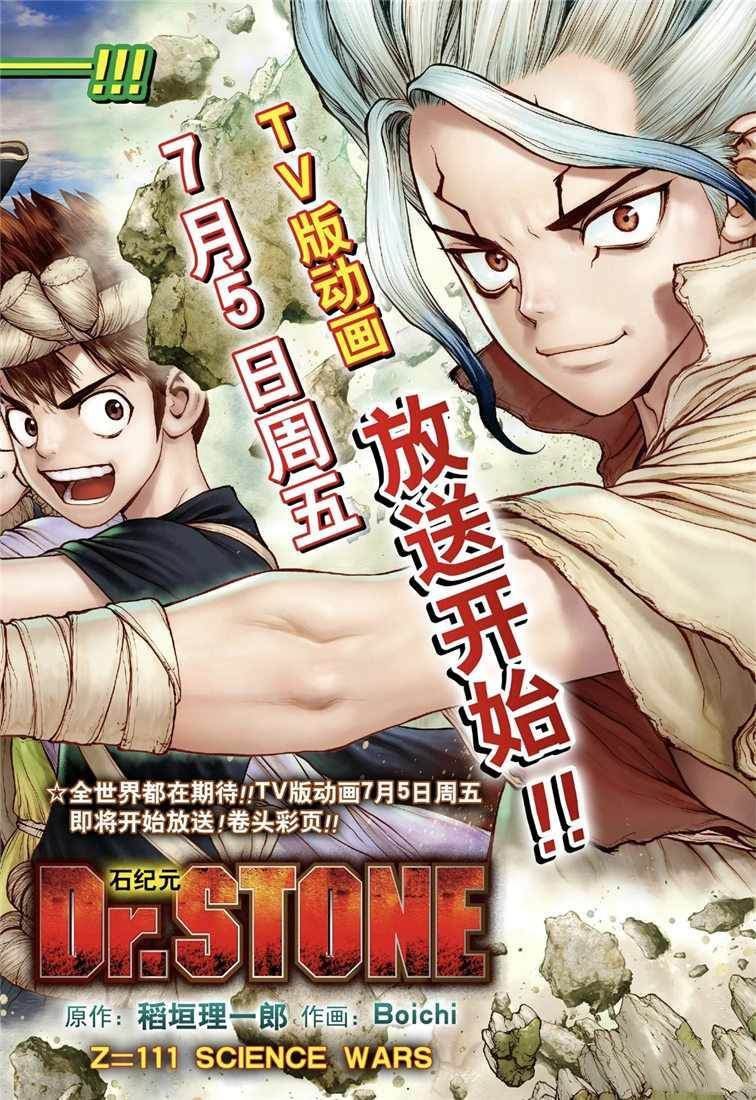 第111话
