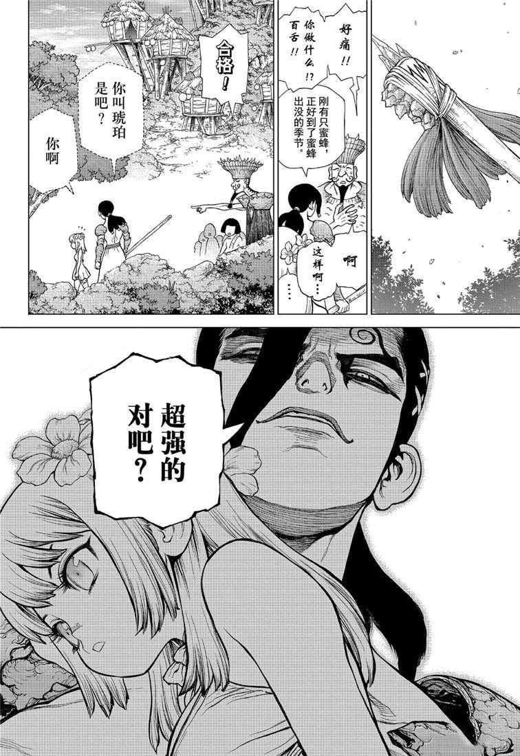 第111话