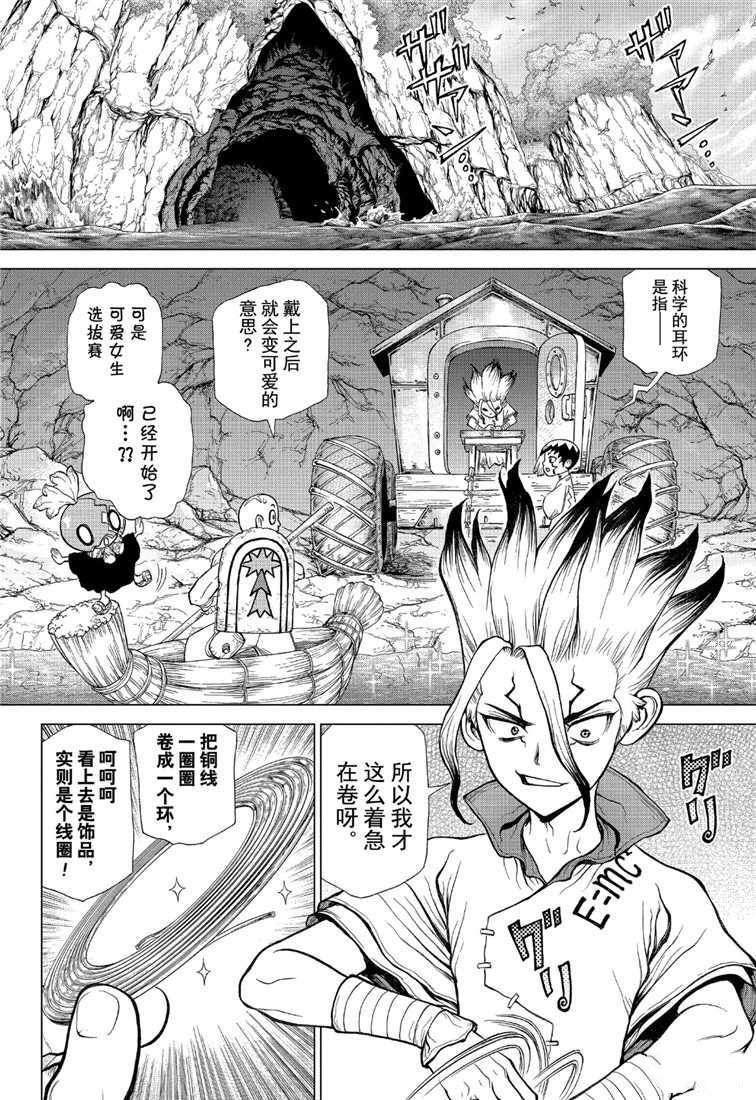 第111话