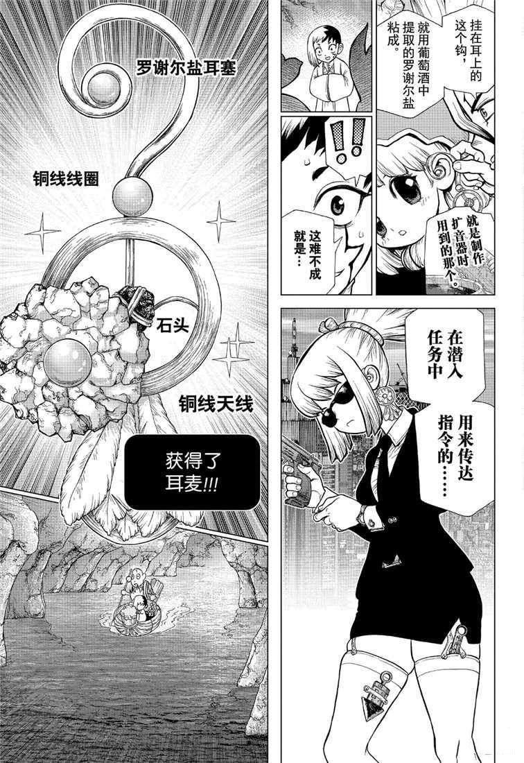 第111话