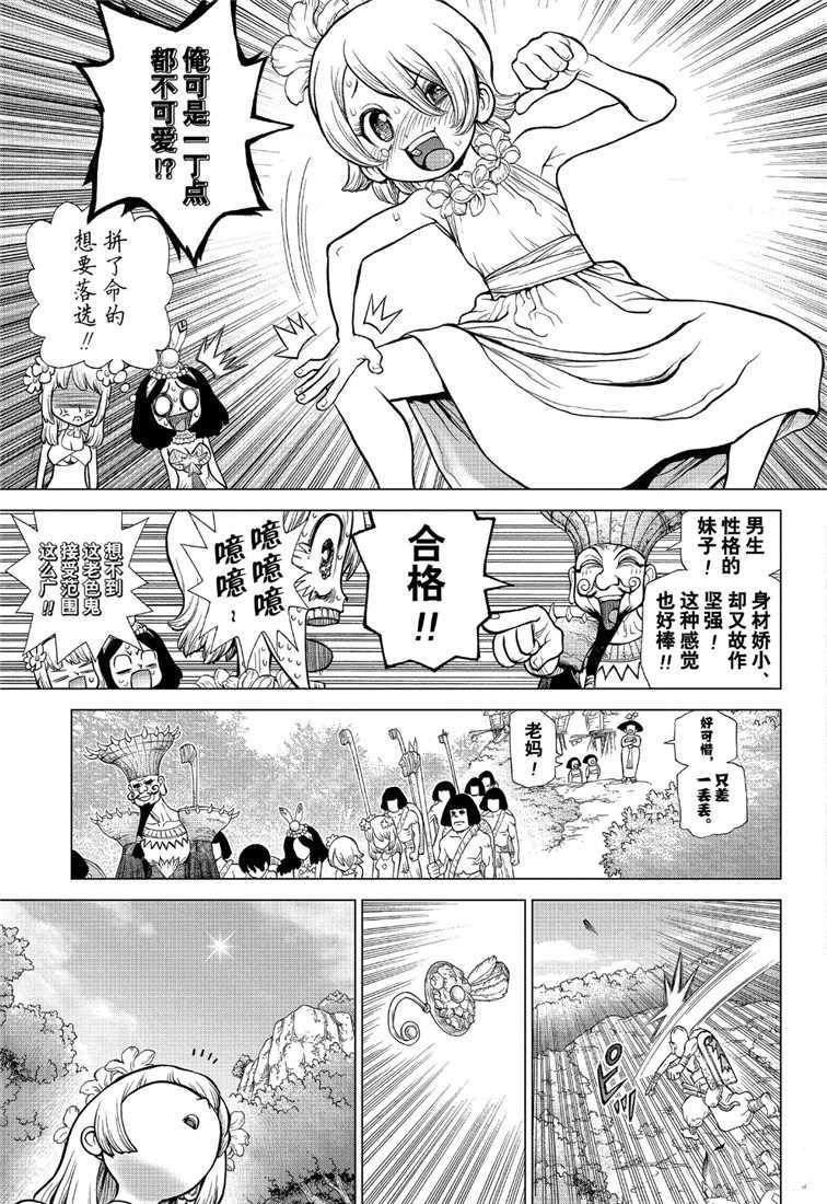 第111话