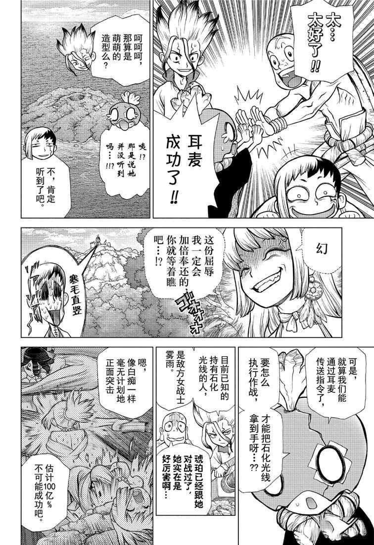 第111话