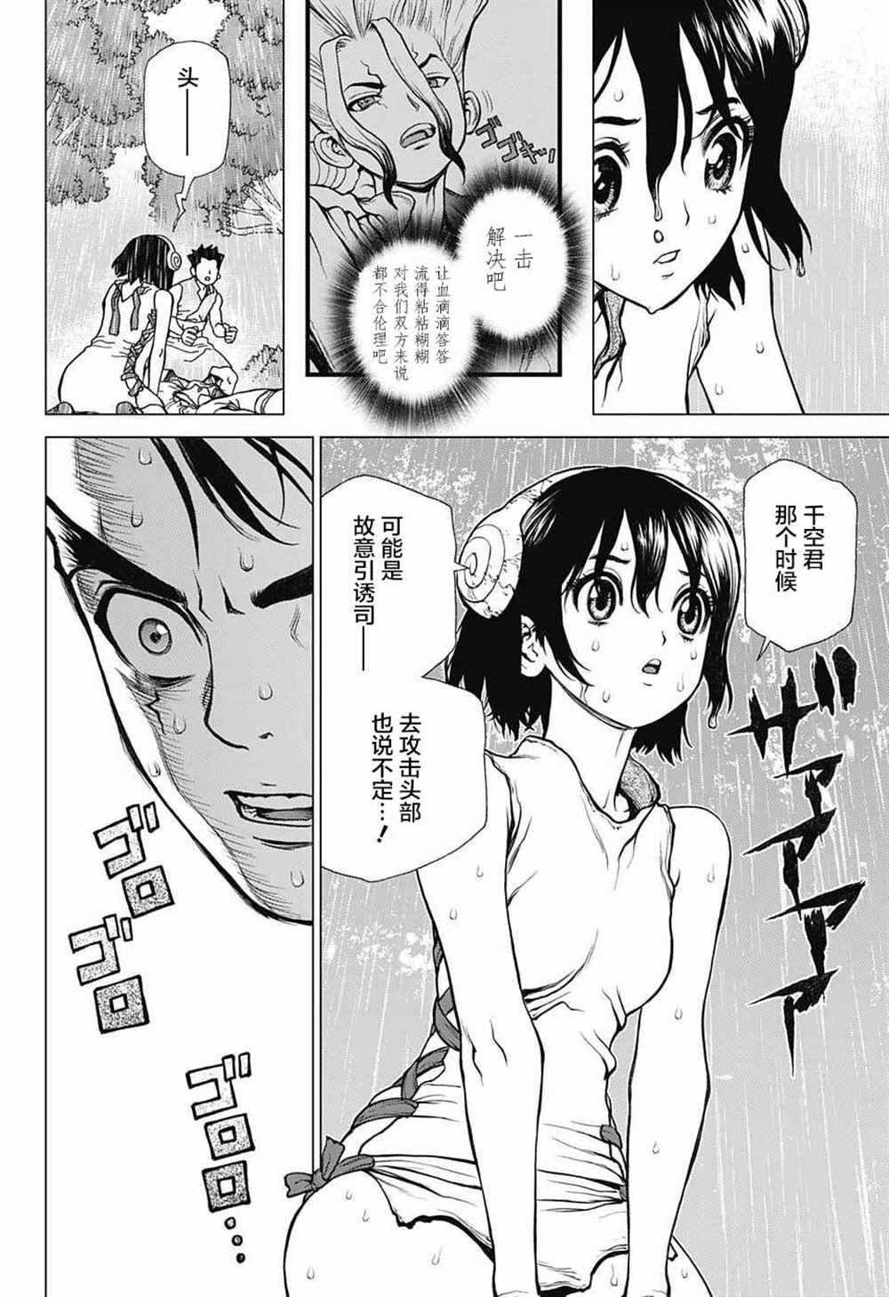 第12话