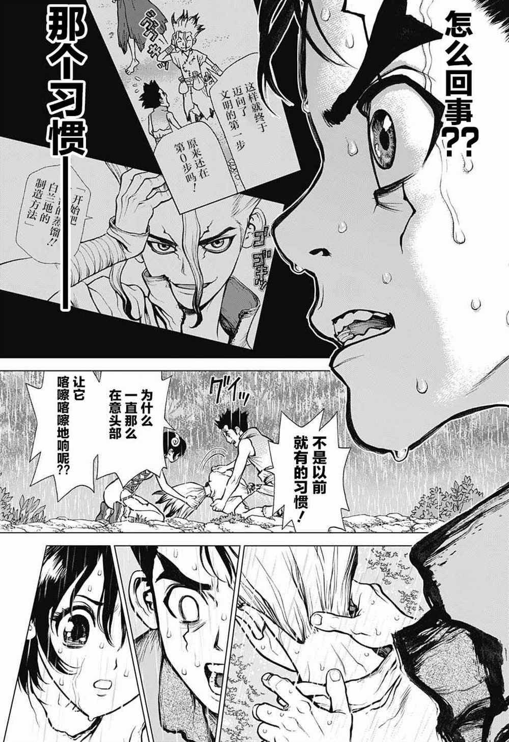 第12话