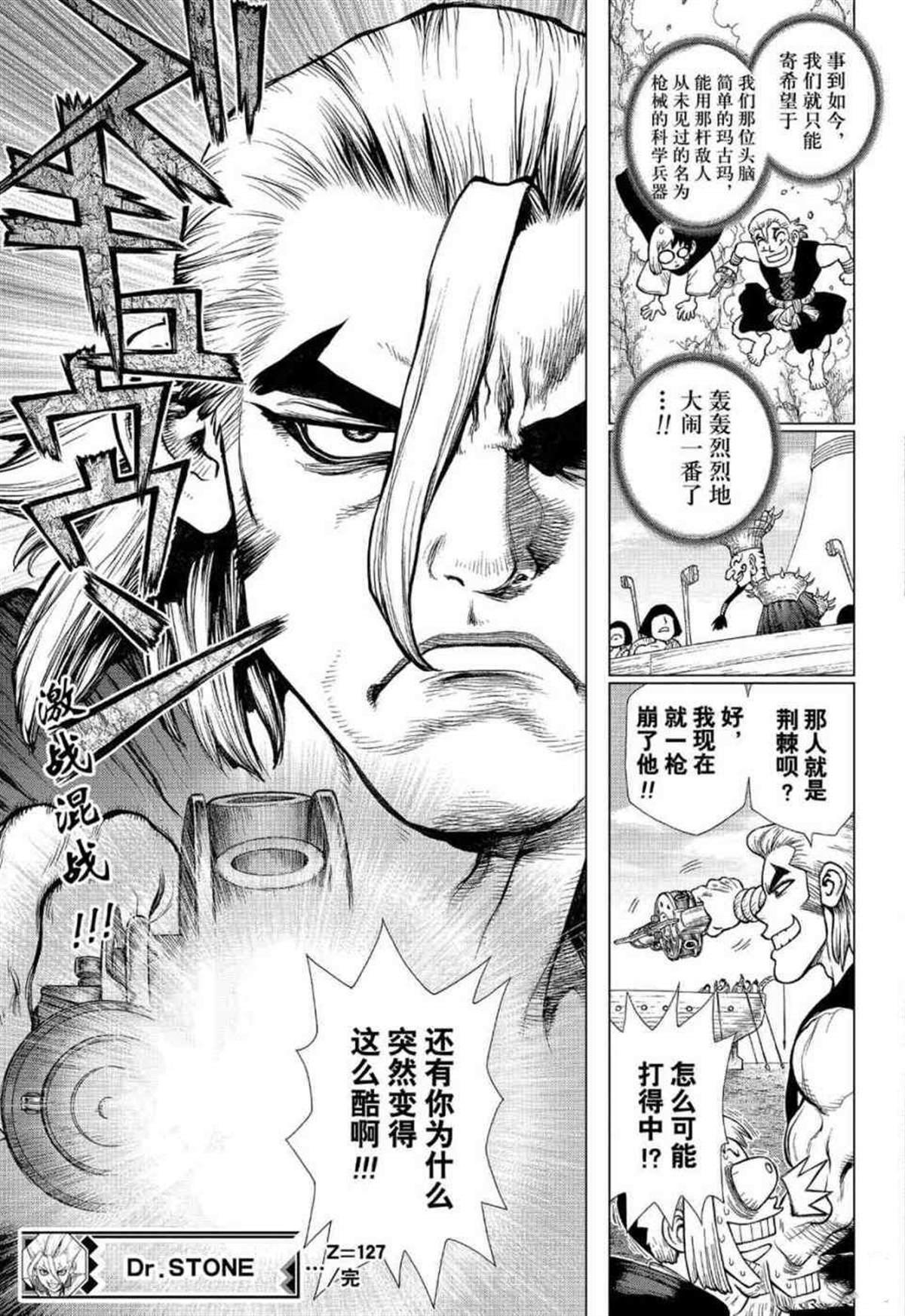 第127话