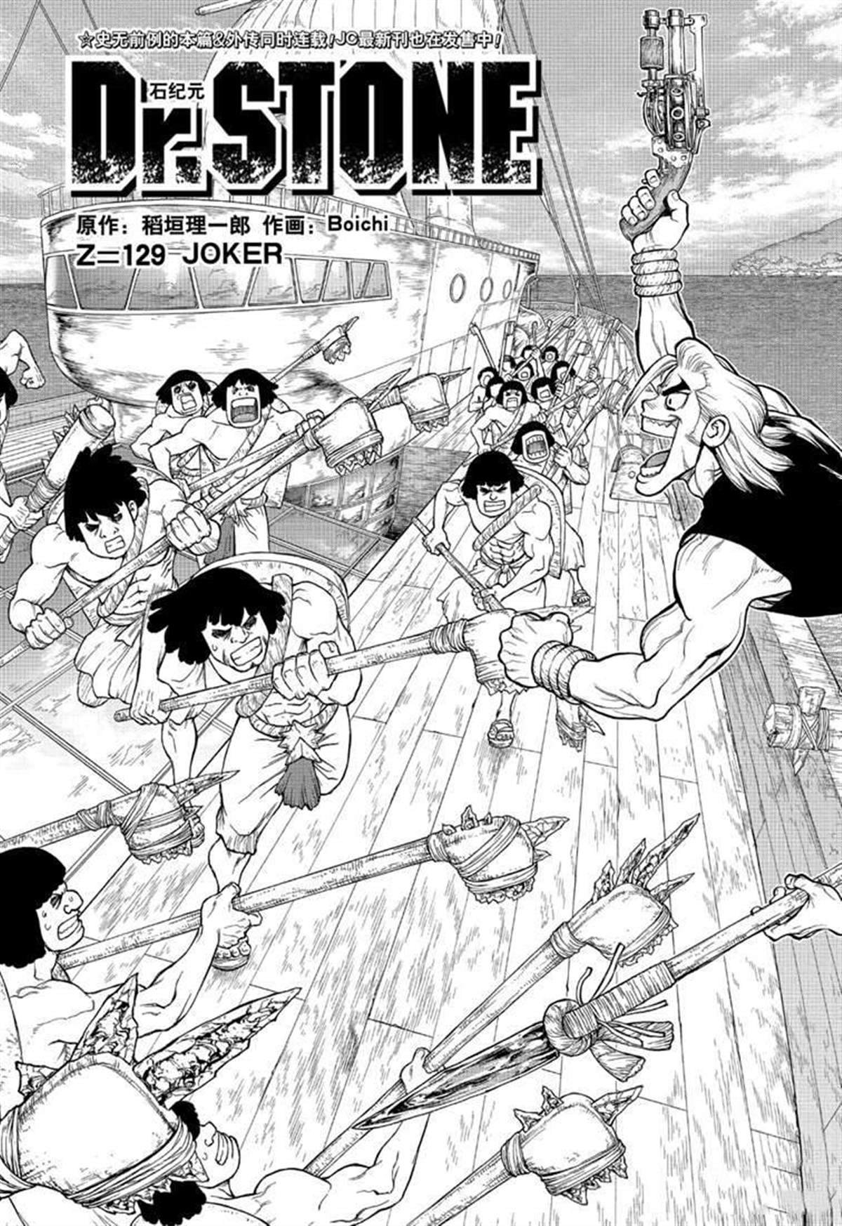 第129话