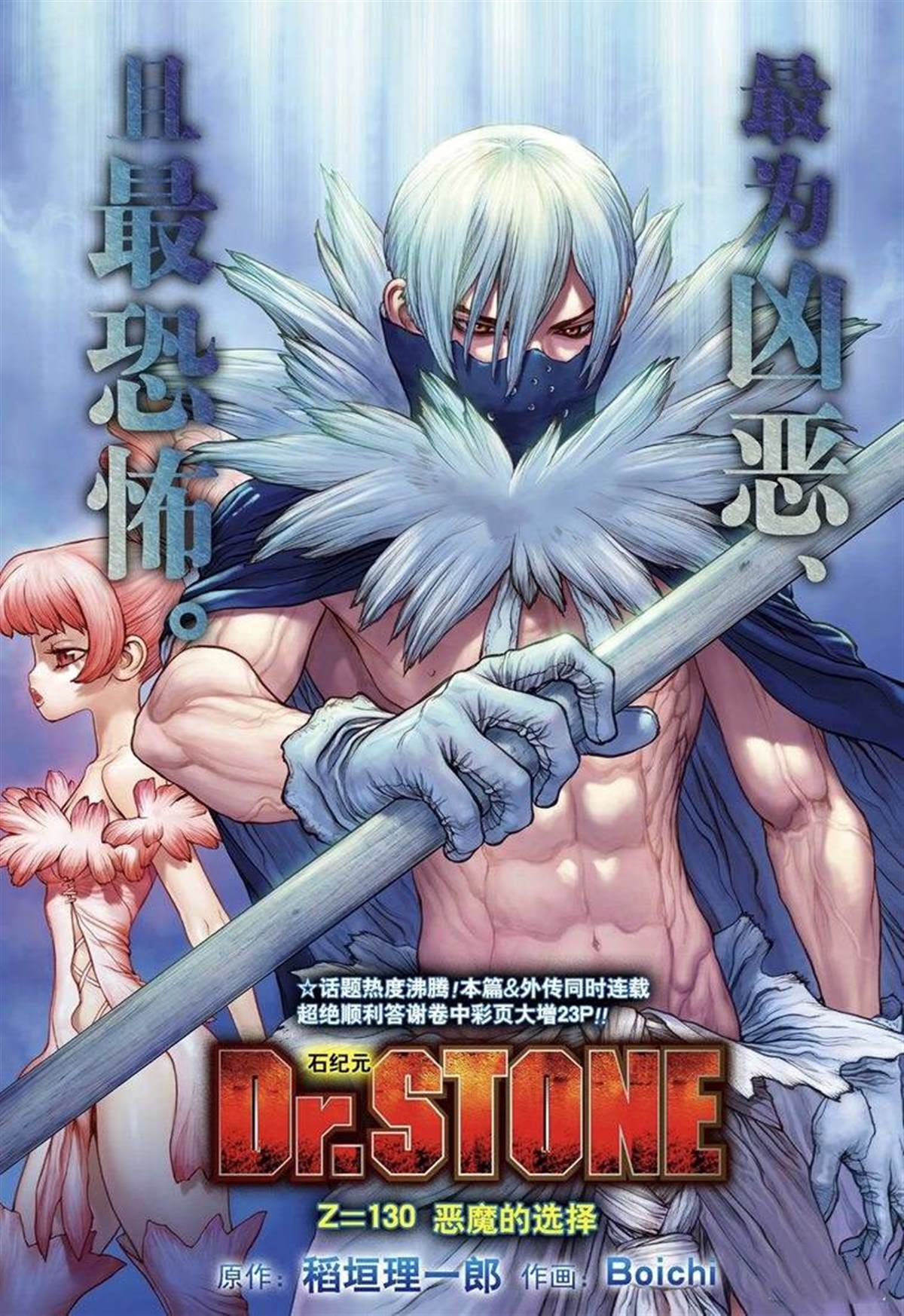 第130话