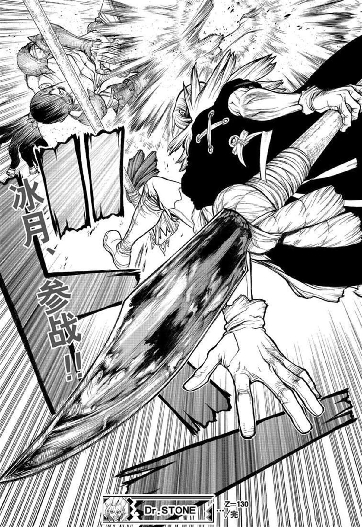 第130话