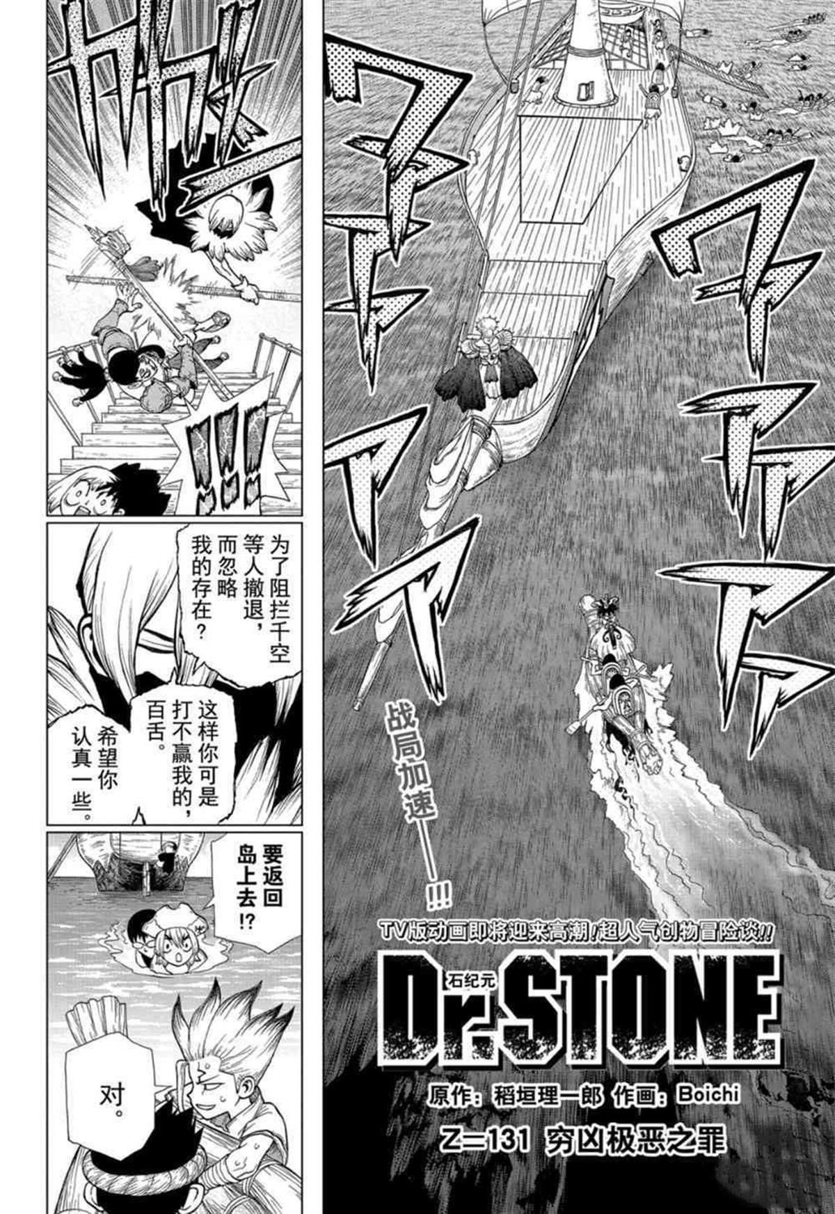 第131话