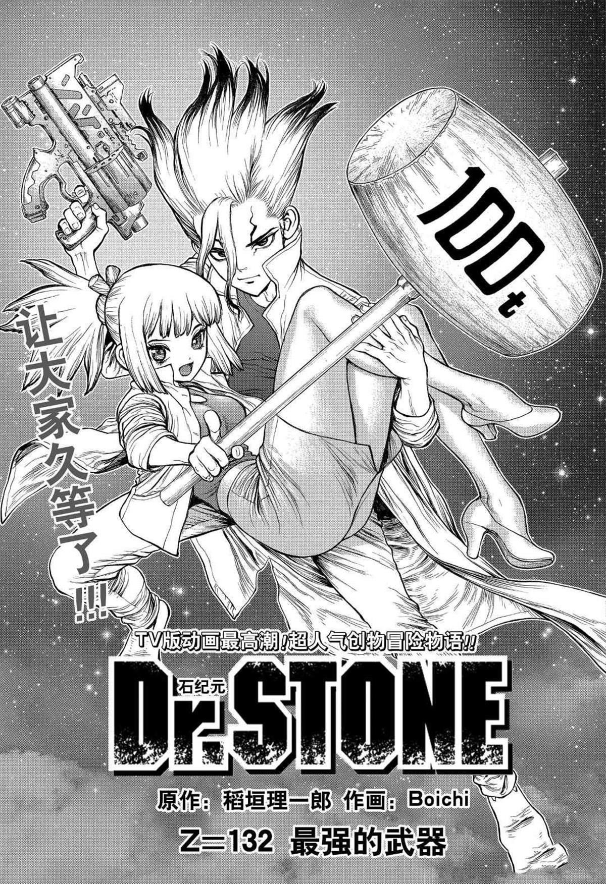 第132话