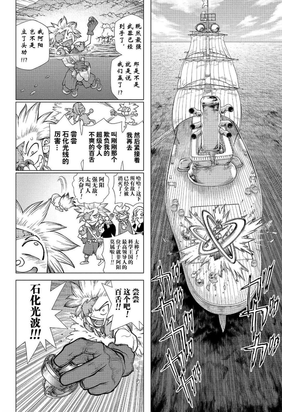第132话