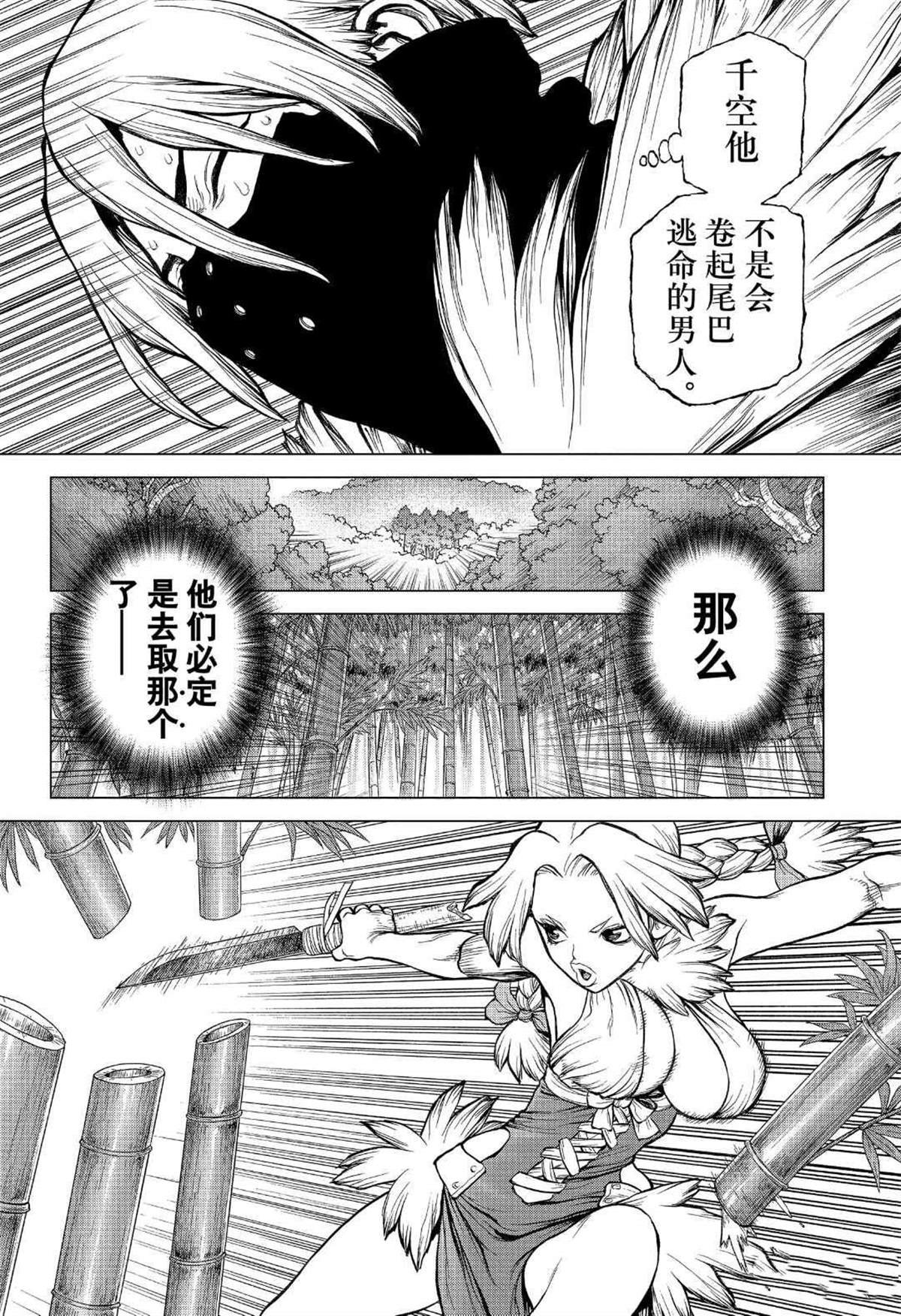 第132话