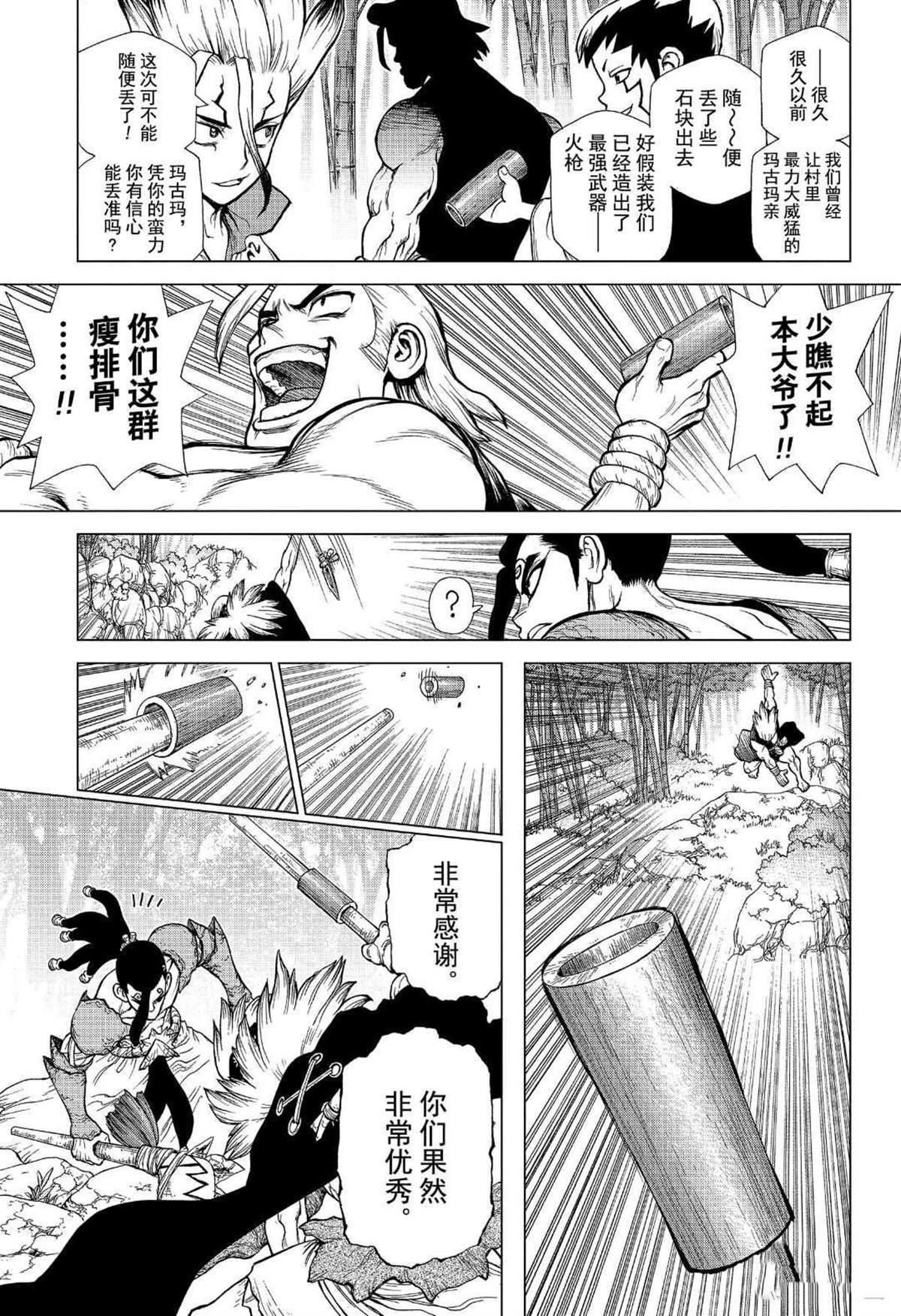 第132话