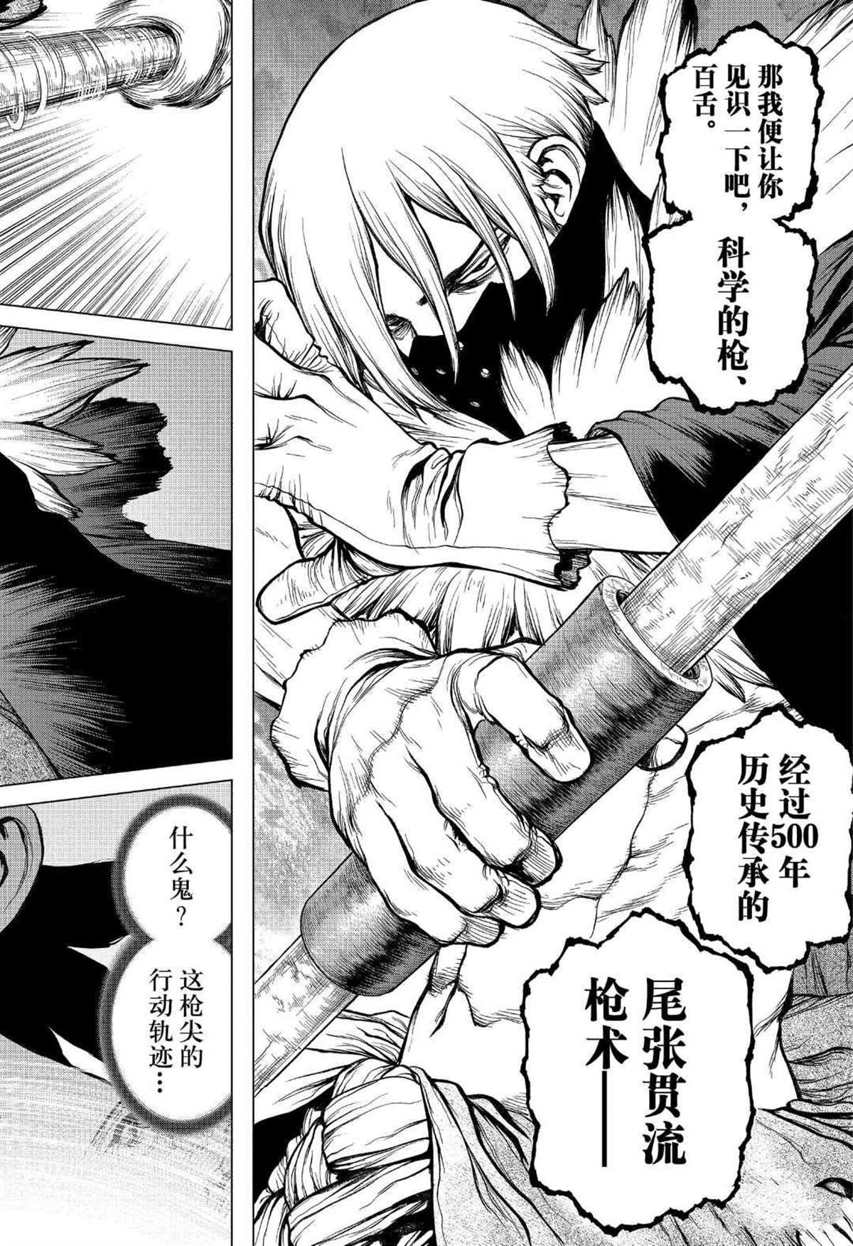 第132话