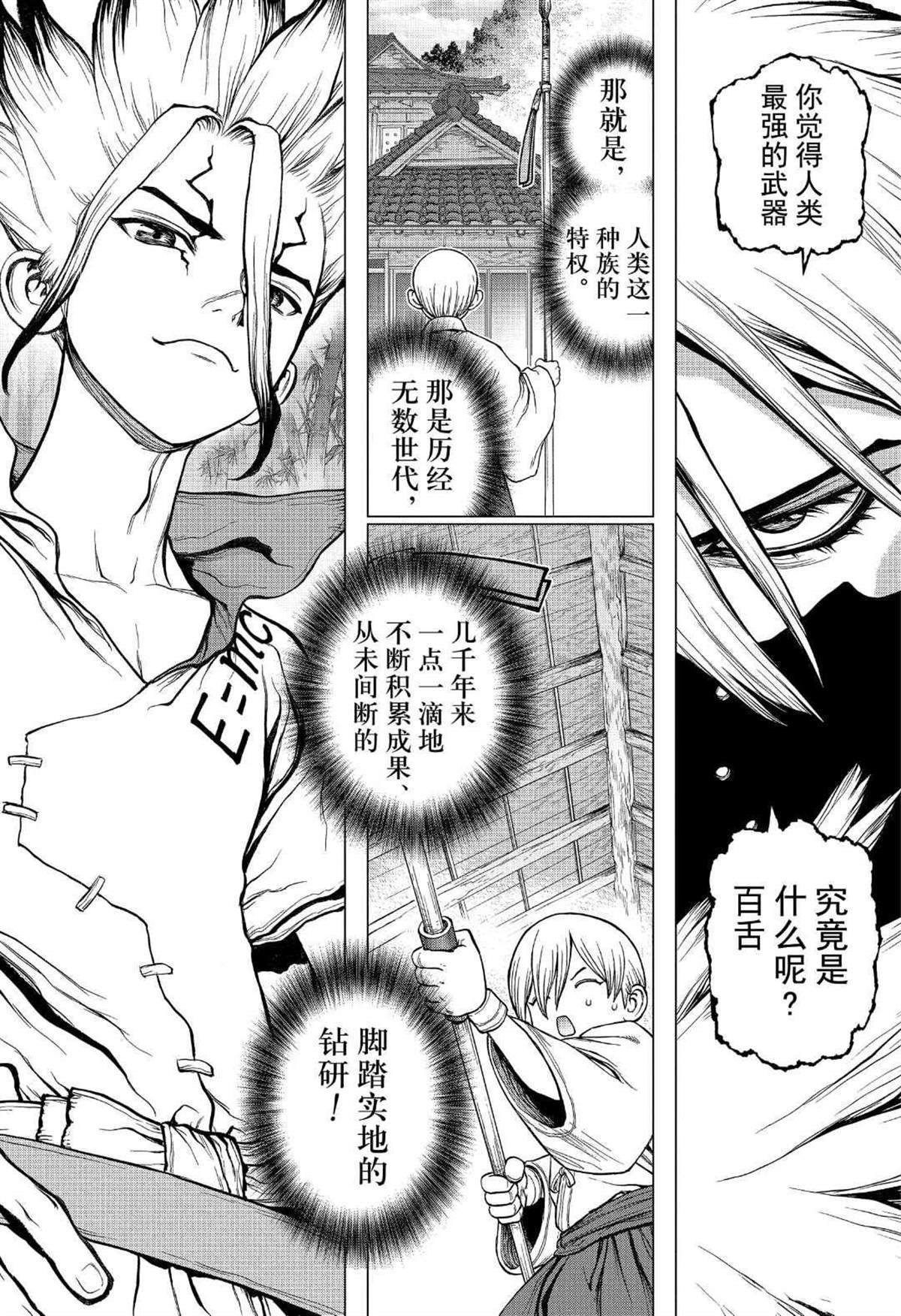 第132话