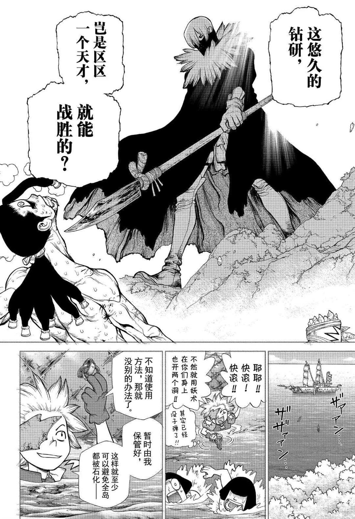 第132话