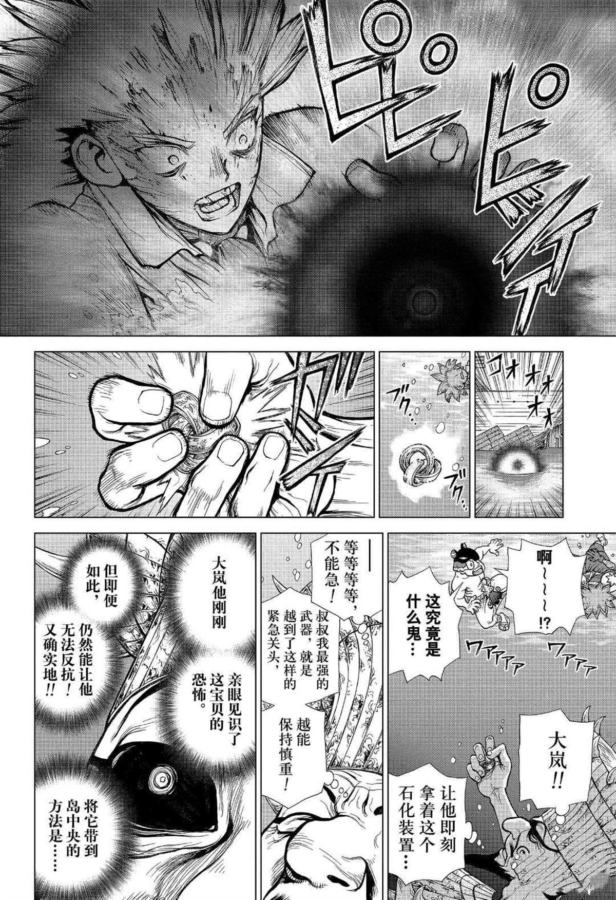 第133话