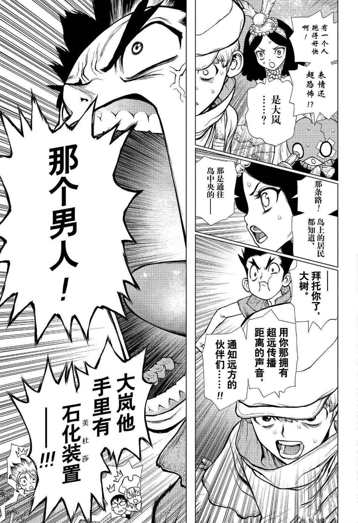 第133话