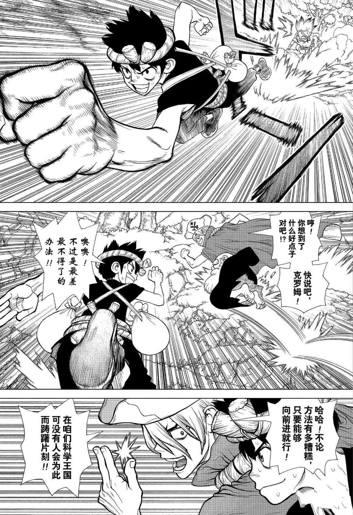 第133话