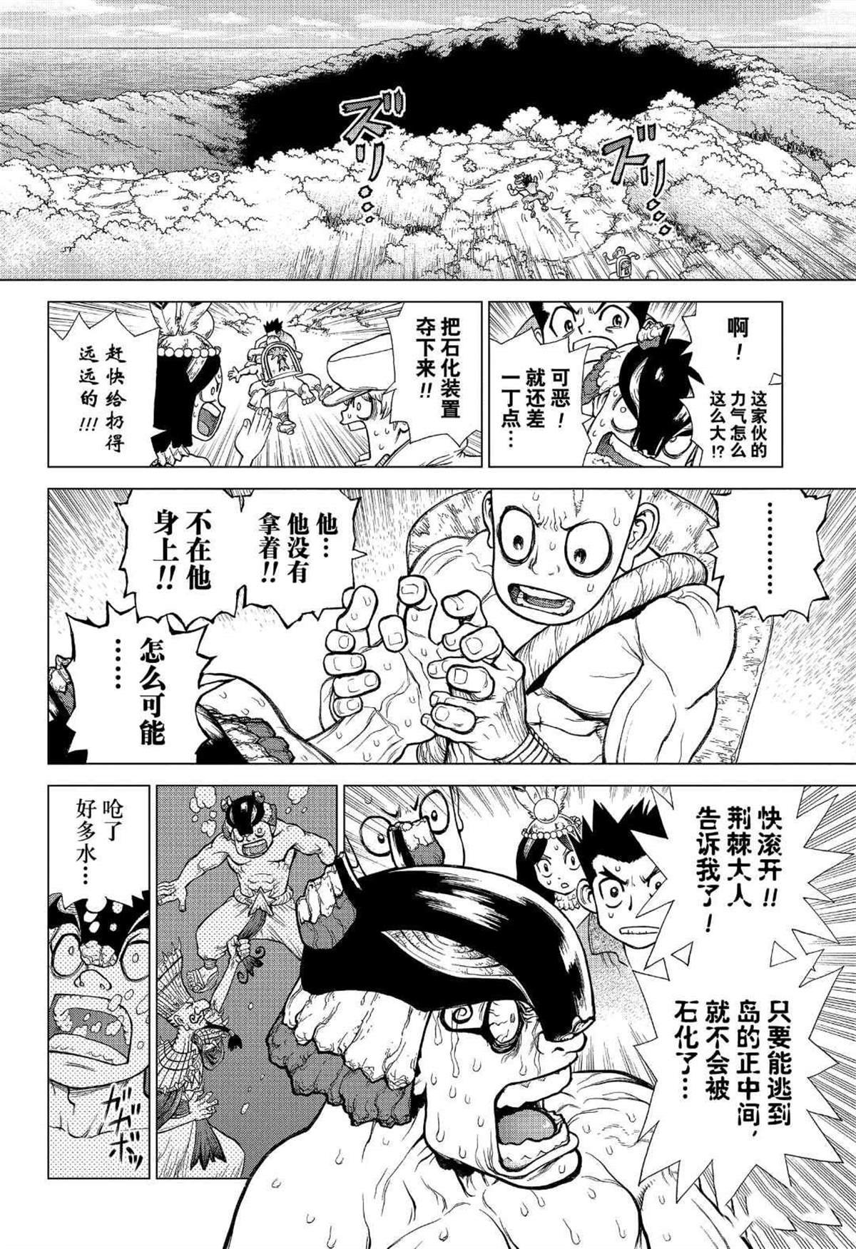 第133话