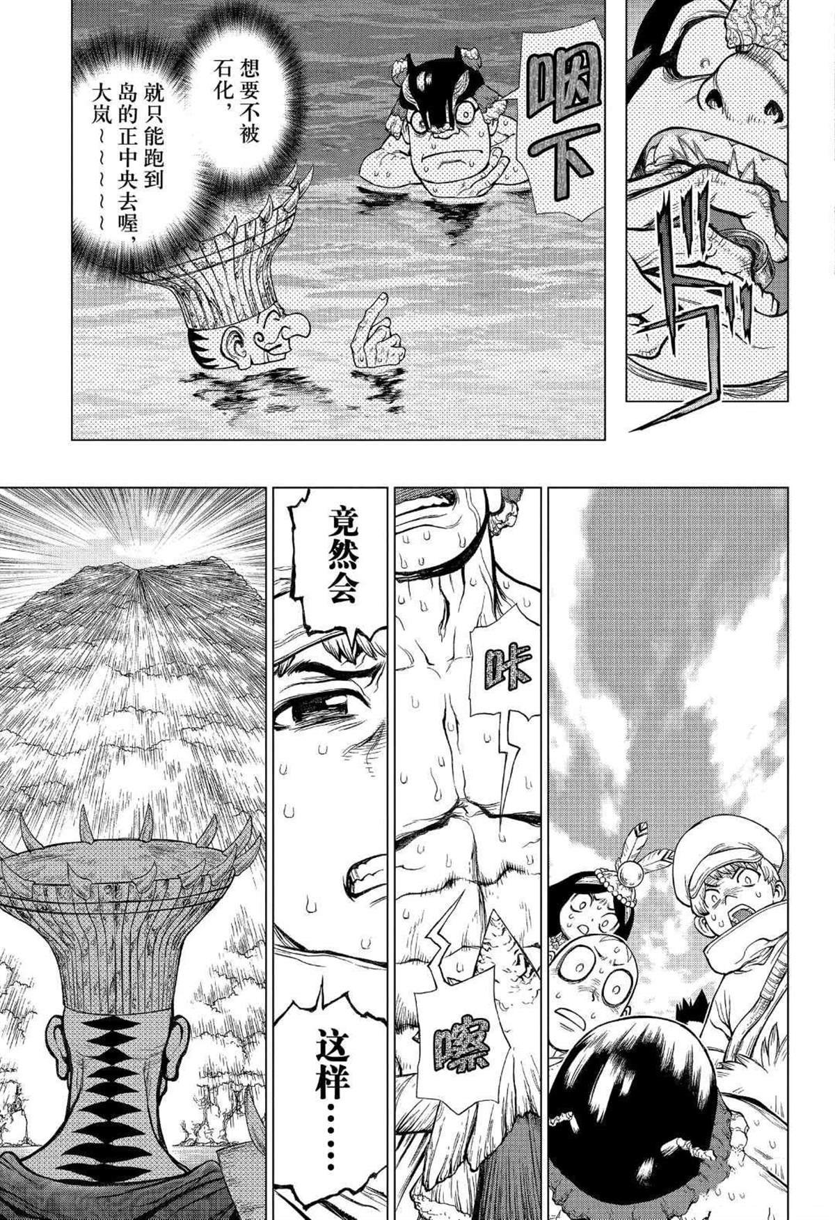 第133话