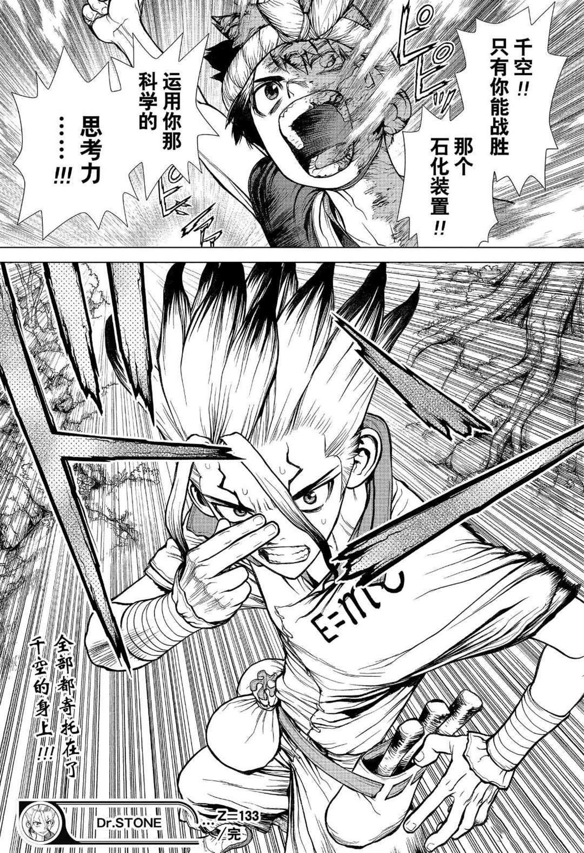 第133话