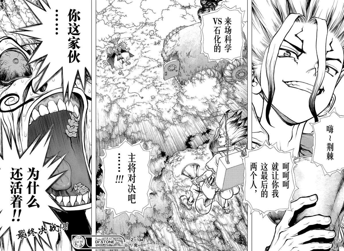第134话