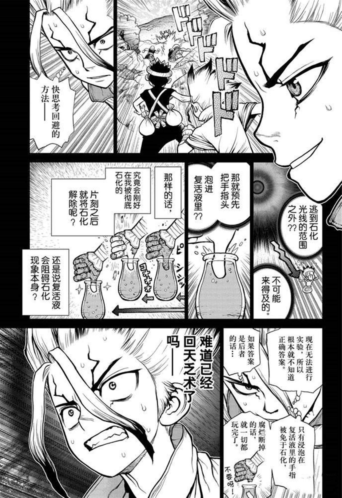 第135话