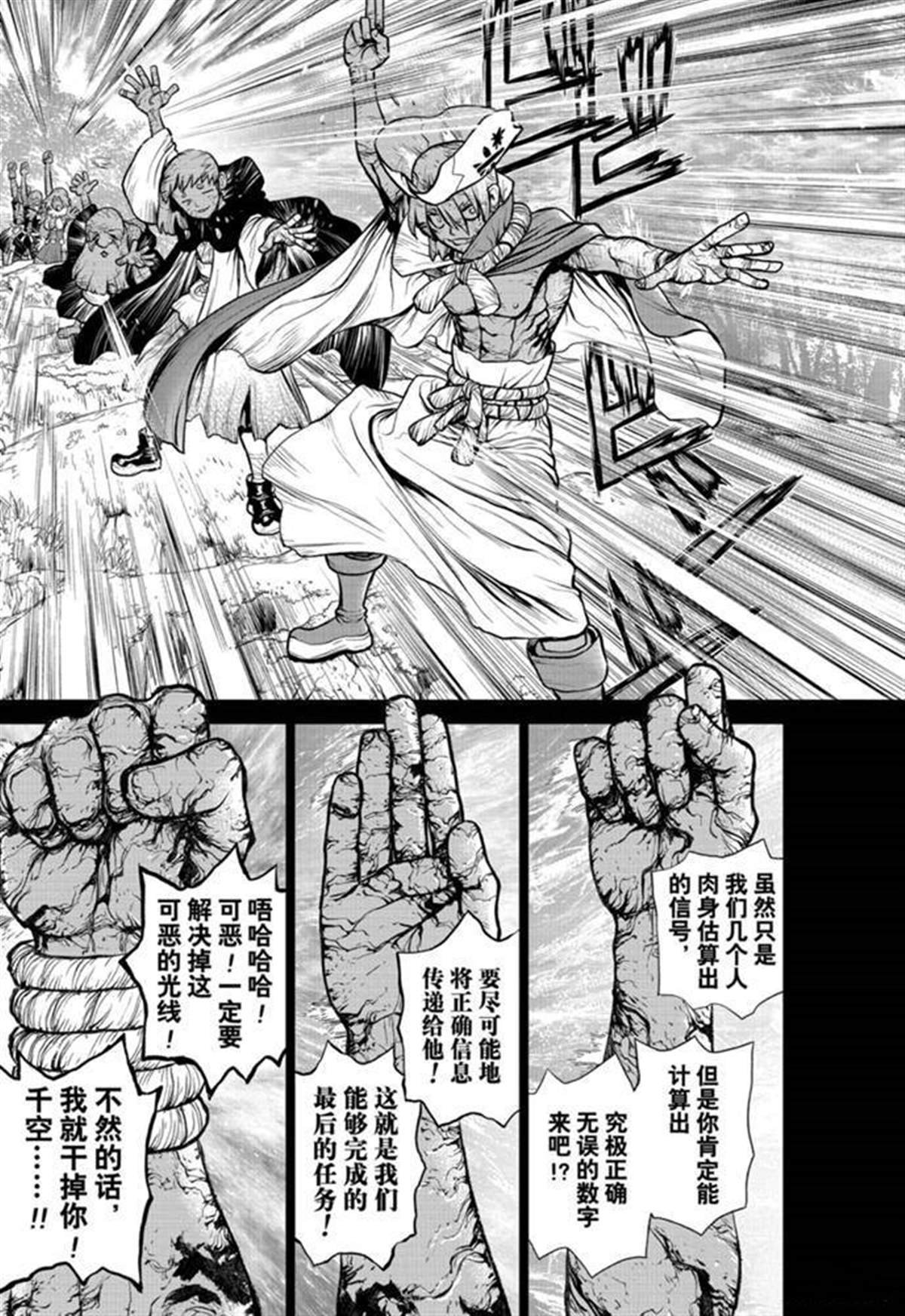 第135话