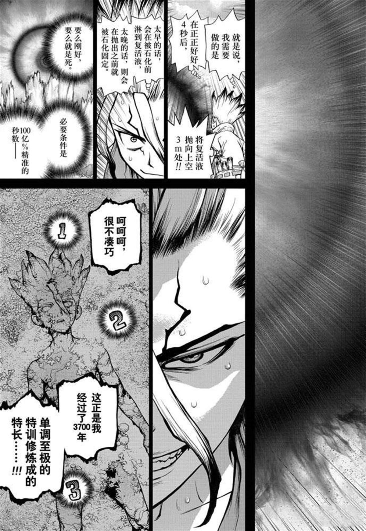 第135话