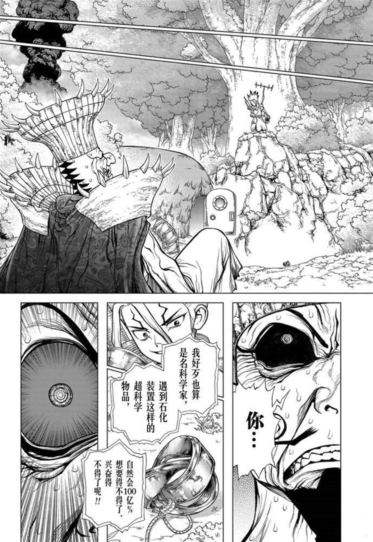 第135话