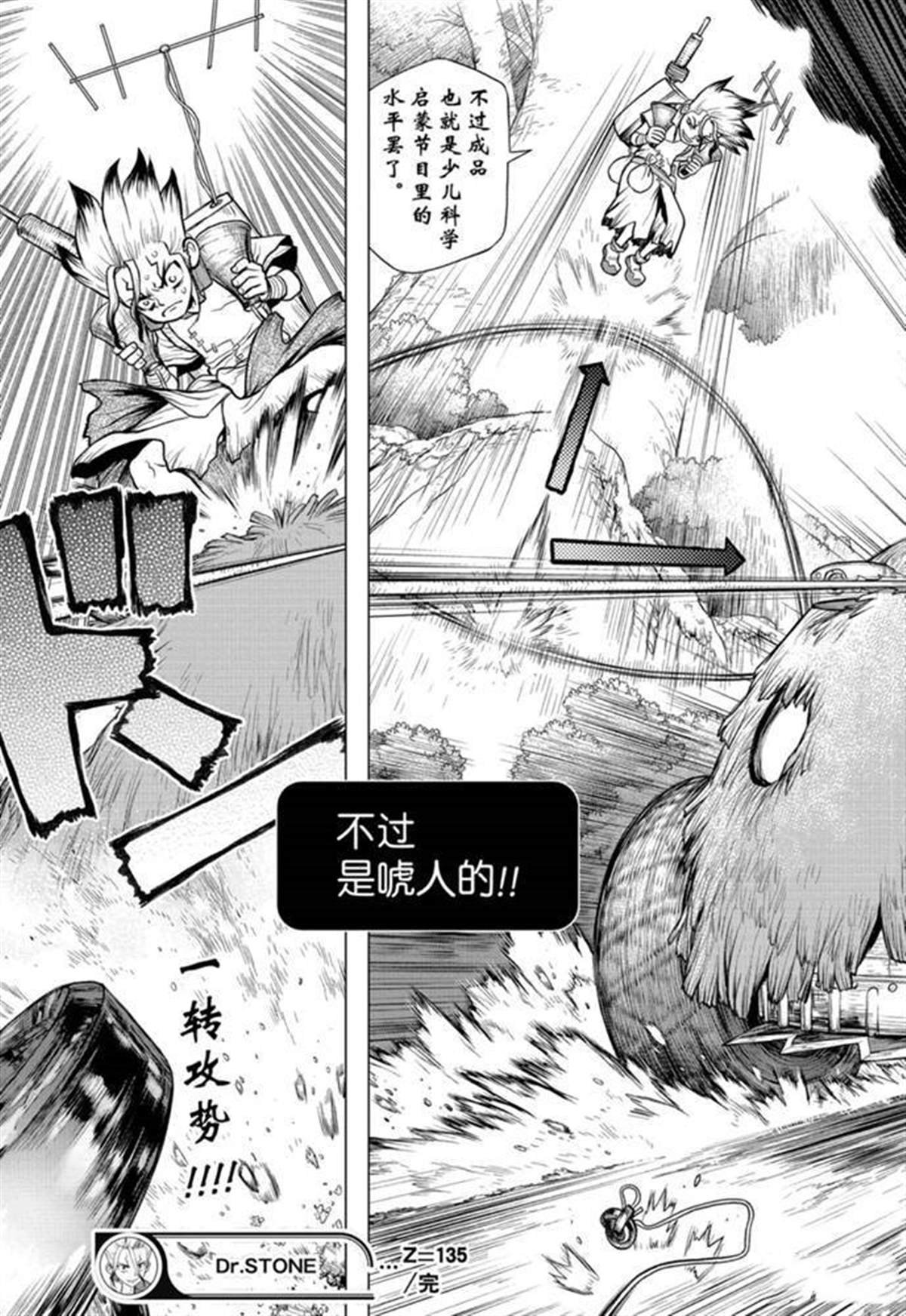 第135话